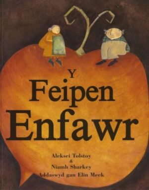Feipen Enfawr