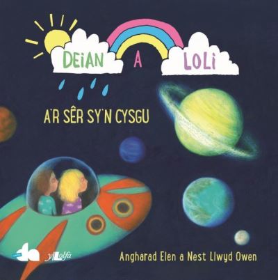 Deian a Loli: a'r ser sy'n cysgu