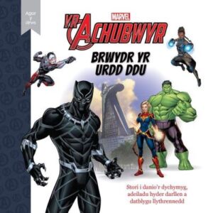Achubwyr Brwydr Yr Urdd Ddu