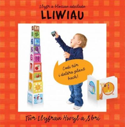 Twr Llyfrau - Hwyl a Sbri