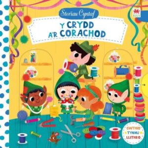 Storiau Cyntaf: Crydd a'r Corachod, Y
