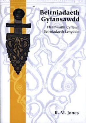 Beirniadaeth Gyfansawdd